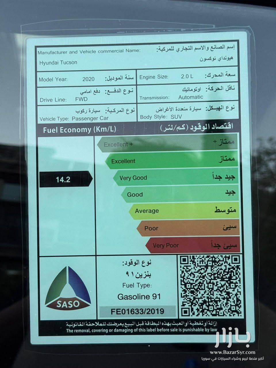 توسان 2020 توسان 2020 - هونداي - 2020 - محافظة دمشق - صورة 1 من 2