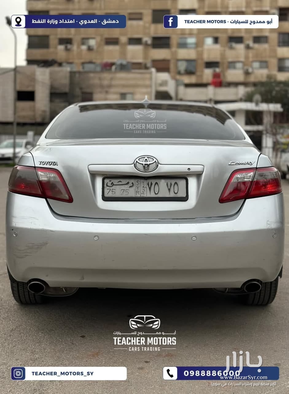 تويوتا كامري 3.5 Toyota Camry 3.5 سنة الصنع : 2008 المحرك : 6 سلندر .. 3500cc المحرك الكبير .. بنزين تويوتا كامري 3.5 Toyota Camry 3.5 سنة الصنع : 2008 المحرك : 6 سلندر .. 3500cc المحرك الكبير .. بنزين - تويوتا - 2008 - محافظة دمشق - صورة 2 من 10