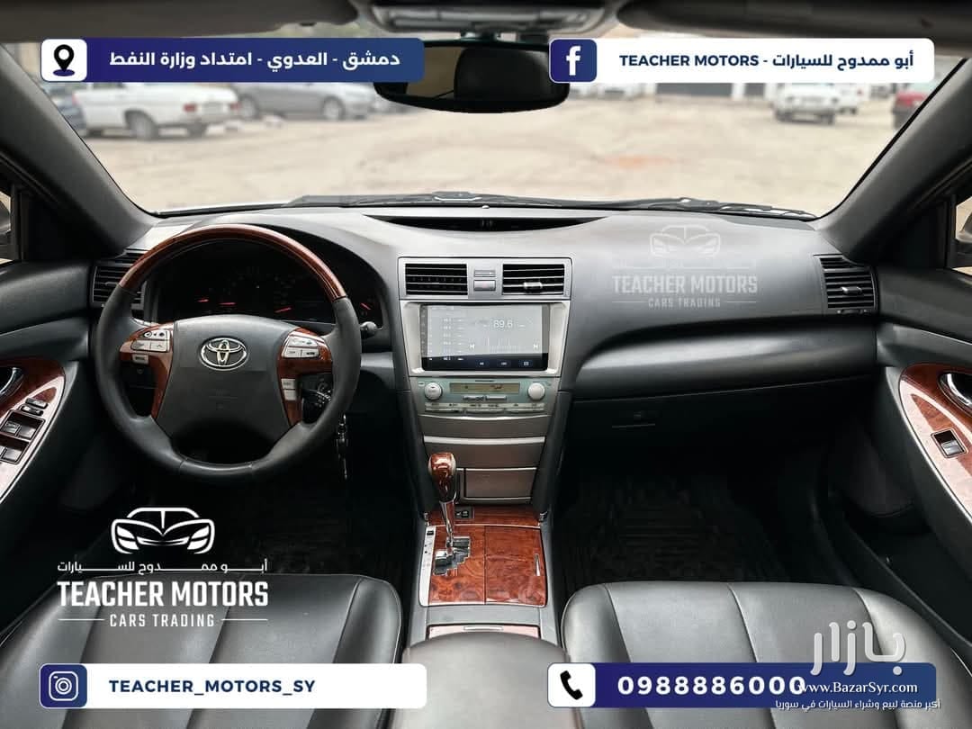 تويوتا كامري 3.5 Toyota Camry 3.5 سنة الصنع : 2008 المحرك : 6 سلندر .. 3500cc المحرك الكبير .. بنزين تويوتا كامري 3.5 Toyota Camry 3.5 سنة الصنع : 2008 المحرك : 6 سلندر .. 3500cc المحرك الكبير .. بنزين - تويوتا - 2008 - محافظة دمشق - صورة 5 من 10