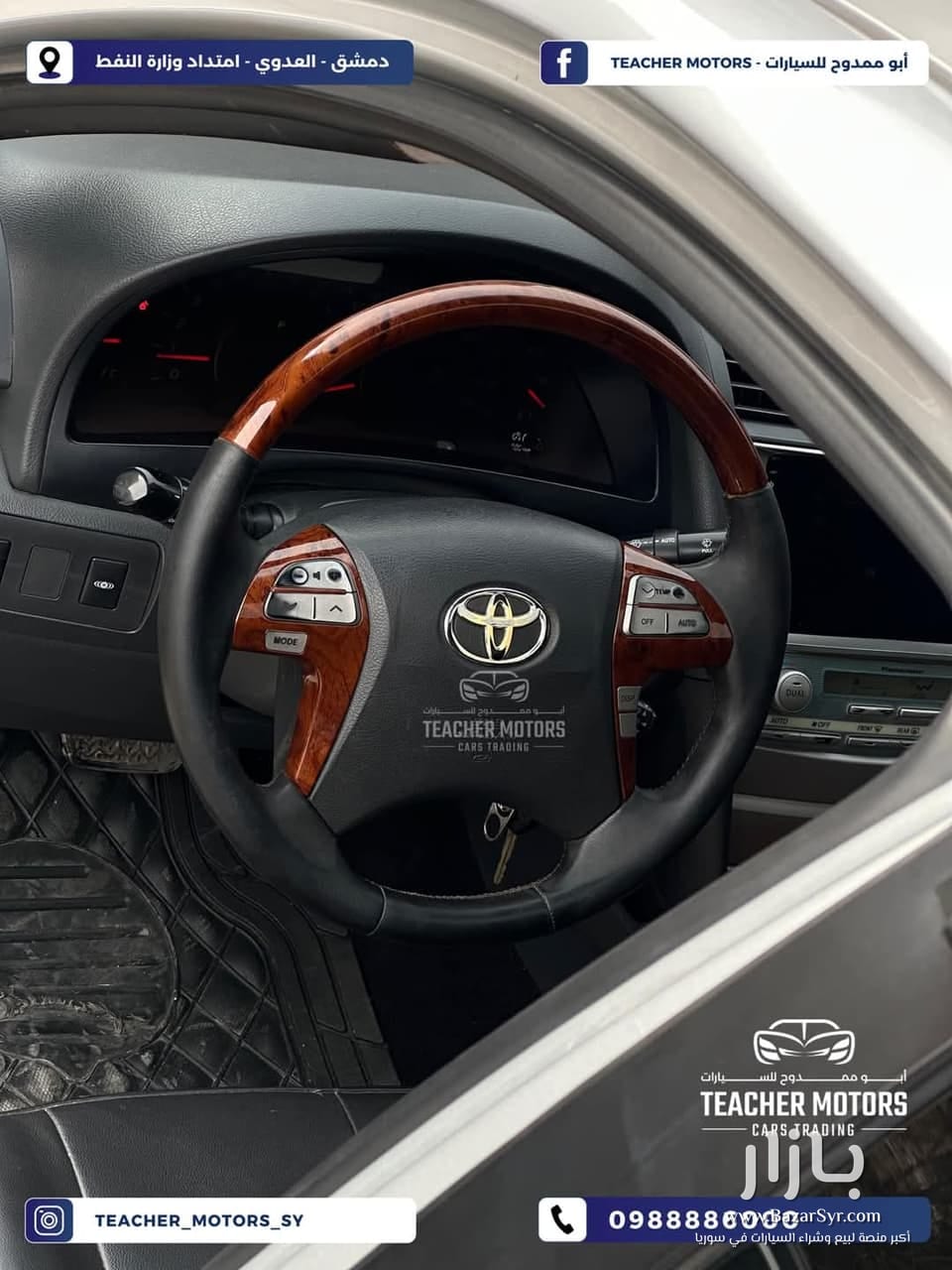 تويوتا كامري 3.5 Toyota Camry 3.5 سنة الصنع : 2008 المحرك : 6 سلندر .. 3500cc المحرك الكبير .. بنزين تويوتا كامري 3.5 Toyota Camry 3.5 سنة الصنع : 2008 المحرك : 6 سلندر .. 3500cc المحرك الكبير .. بنزين - تويوتا - 2008 - محافظة دمشق - صورة 6 من 10