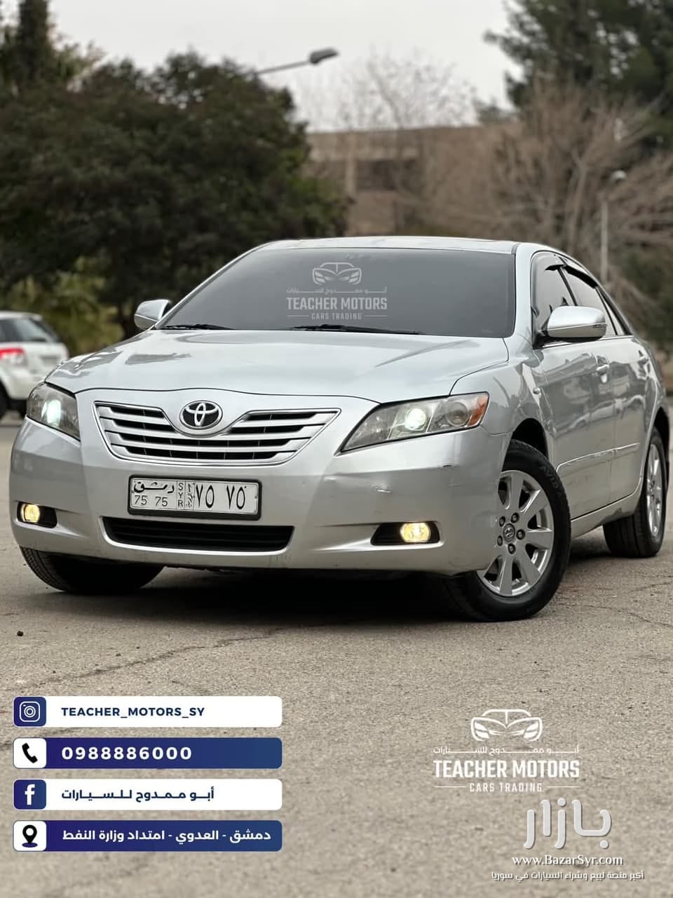 تويوتا كامري 3.5 Toyota Camry 3.5 سنة الصنع : 2008 المحرك : 6 سلندر .. 3500cc المحرك الكبير .. بنزين تويوتا كامري 3.5 Toyota Camry 3.5 سنة الصنع : 2008 المحرك : 6 سلندر .. 3500cc المحرك الكبير .. بنزين - تويوتا - 2008 - محافظة دمشق - صورة 10 من 10