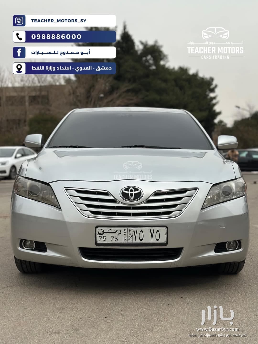 تويوتا كامري 3.5 Toyota Camry 3.5 سنة الصنع : 2008 المحرك : 6 سلندر .. 3500cc المحرك الكبير .. بنزين تويوتا كامري 3.5 Toyota Camry 3.5 سنة الصنع : 2008 المحرك : 6 سلندر .. 3500cc المحرك الكبير .. بنزين - تويوتا - 2008 - محافظة دمشق - صورة 1 من 10