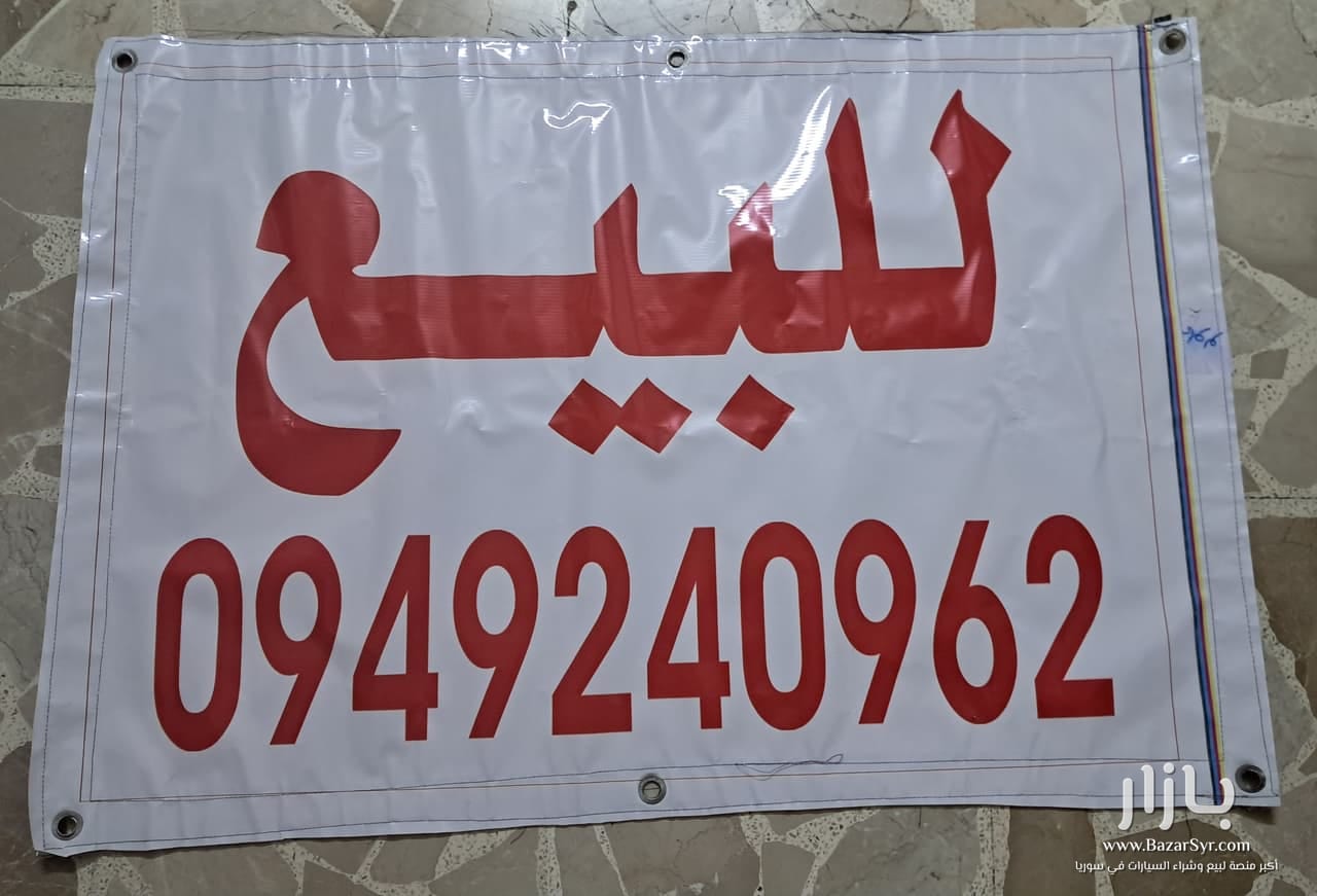للبيع دار عربي مشروع سياحي استثماري فندق أومطعم أومقر شركة للبيع دار عربي مشروع سياحي استثماري فندق أومطعم أومقر شركة - محافظة حلب - صورة 6 من 6