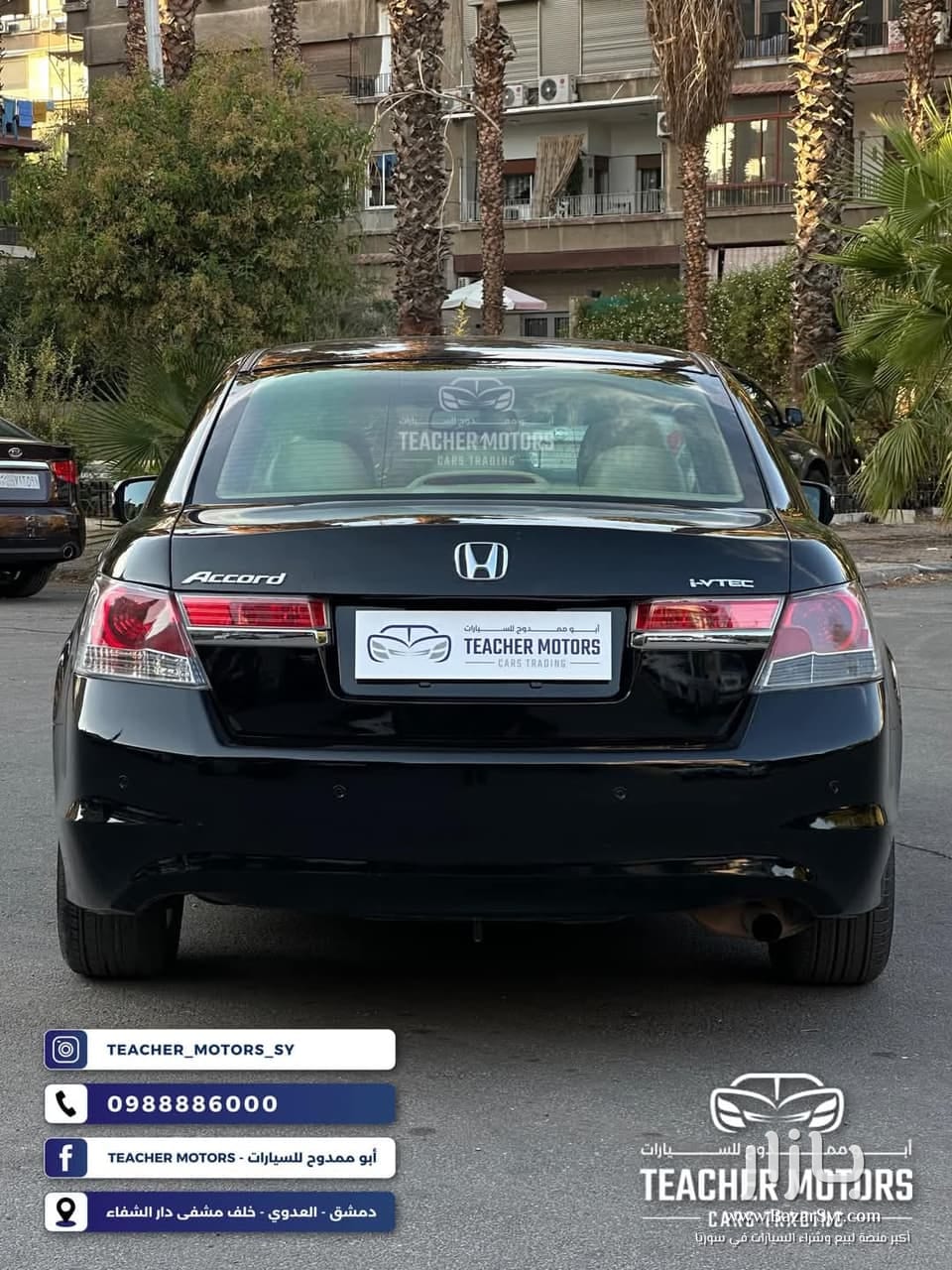 هوندا أكورد Honda Accord سنة الصنع : 2009 رقم 1 بفئتها 4 سلندر هوندا أكورد Honda Accord سنة الصنع : 2009 رقم 1 بفئتها 4 سلندر - هوندا - 2009 - محافظة دمشق - صورة 2 من 6