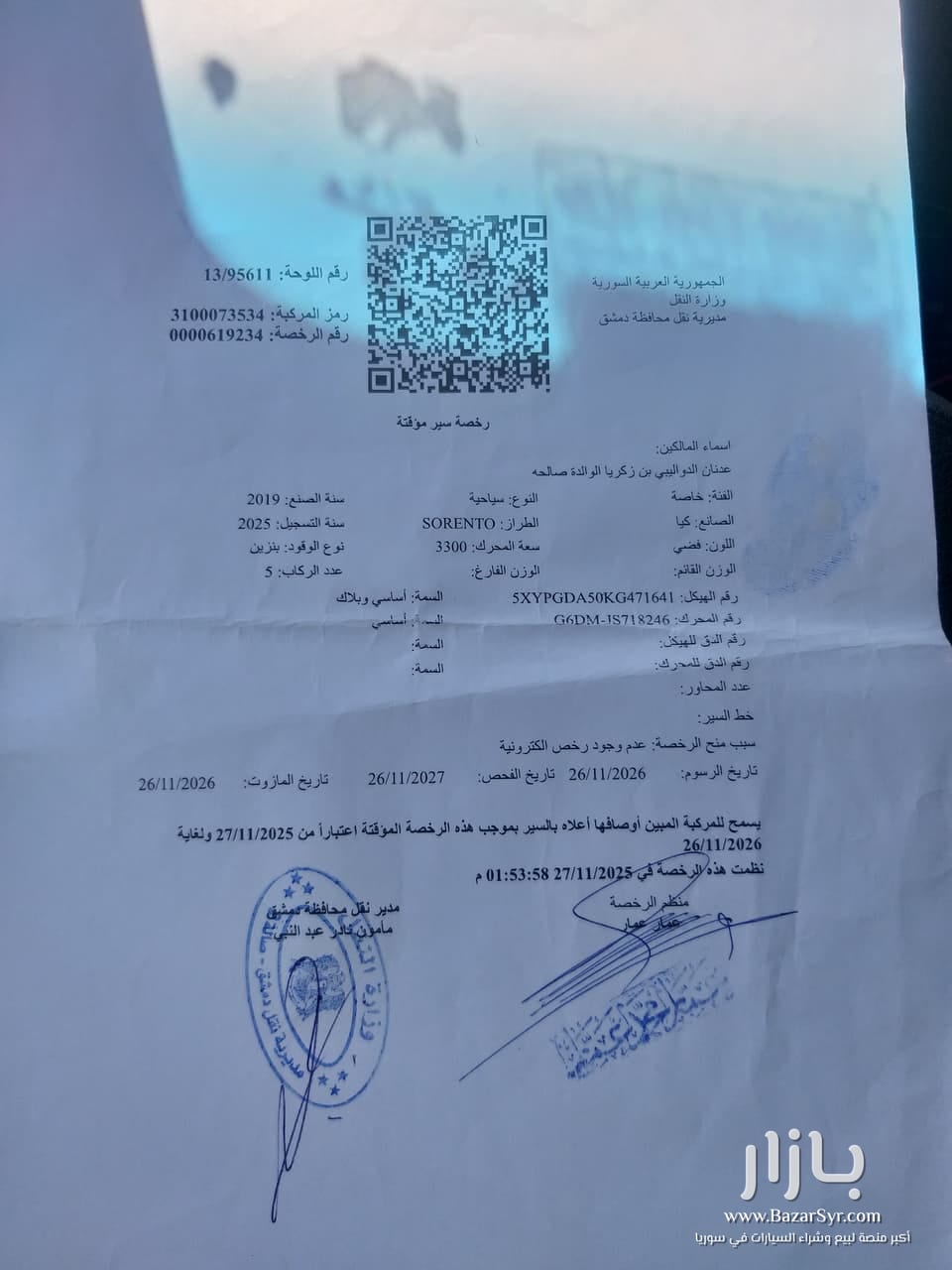 كيا سورينتو 2019 وارد أمريكي  - كيا - 2019 - محافظة دمشق - صورة 8 من 9