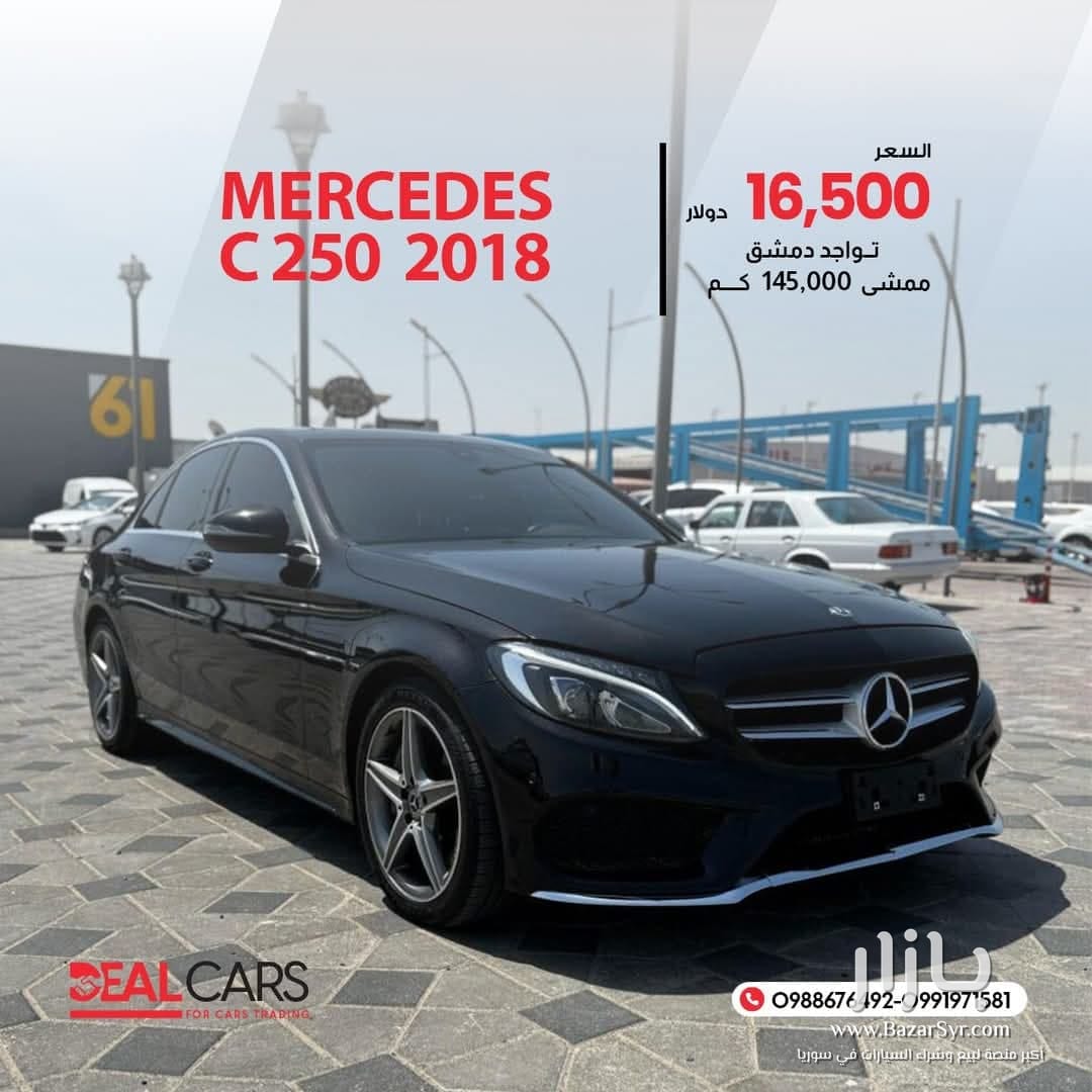 مرسيدس C250 | موديل 2018 | - مرسيدس - 2018 - محافظة دمشق - صورة 3 من 4