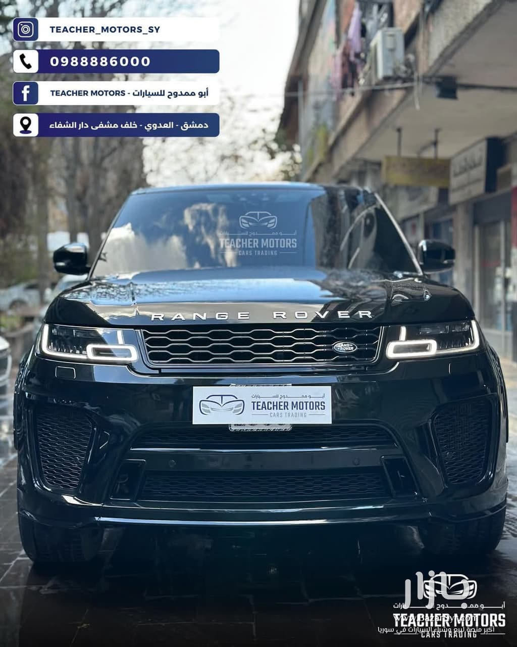 رانج روفر سبورت ( كيت SVR ) Range Rover Sport ( SVR kit ) سنة الصنع : 2021 اكمل وصف رانج روفر سبورت ( كيت SVR ) Range Rover Sport ( SVR kit ) سنة الصنع : 2021 اكمل وصف - لاند روفر - 2021 - محافظة دمشق - صورة 2 من 8