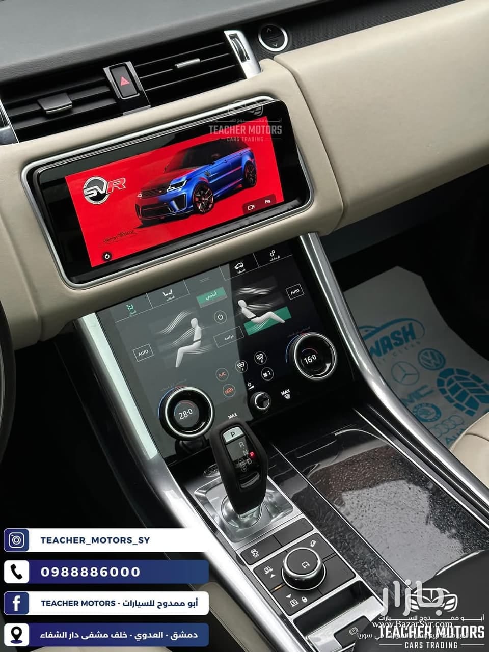 رانج روفر سبورت ( كيت SVR ) Range Rover Sport ( SVR kit ) سنة الصنع : 2021 اكمل وصف رانج روفر سبورت ( كيت SVR ) Range Rover Sport ( SVR kit ) سنة الصنع : 2021 اكمل وصف - لاند روفر - 2021 - محافظة دمشق - صورة 7 من 8