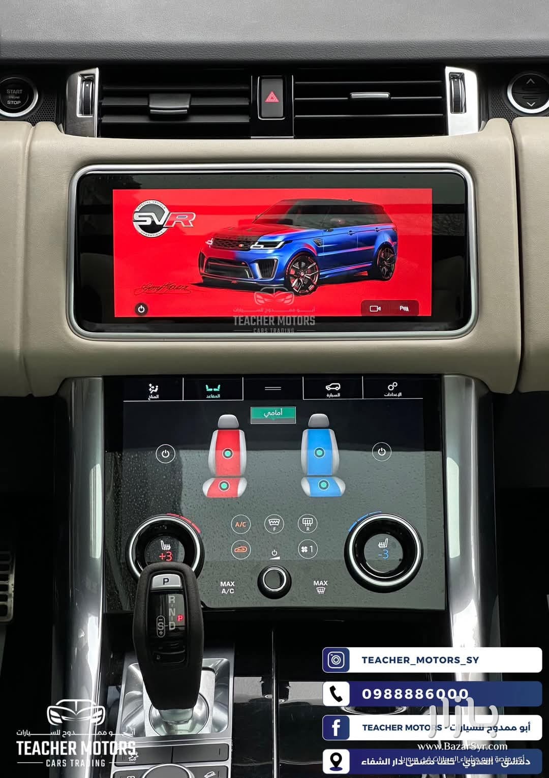 رانج روفر سبورت ( كيت SVR ) Range Rover Sport ( SVR kit ) سنة الصنع : 2021 اكمل وصف رانج روفر سبورت ( كيت SVR ) Range Rover Sport ( SVR kit ) سنة الصنع : 2021 اكمل وصف - لاند روفر - 2021 - محافظة دمشق - صورة 1 من 8