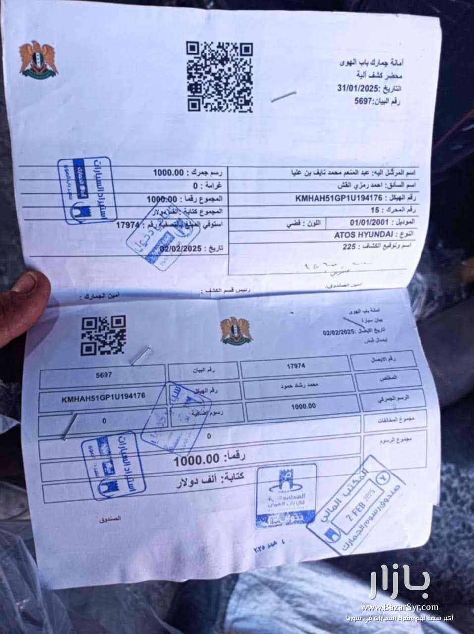 هونداي اتوس بحالة الوكالة خالية العلام هونداي اتوس بحالة الوكالة خالية العلام - هونداي - محافظة إدلب - صورة 1 من 3