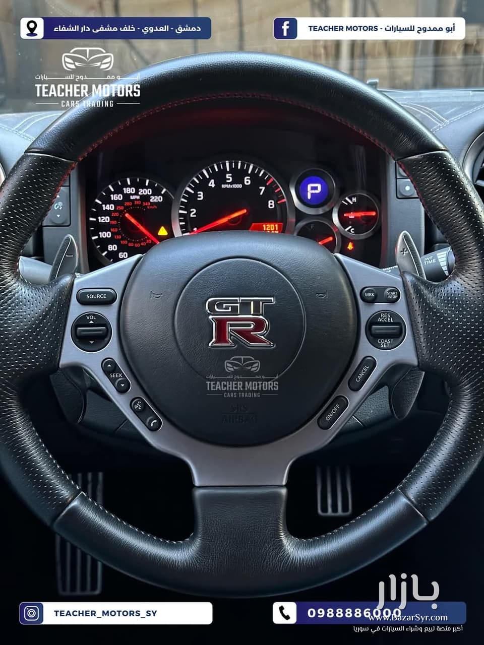 الغودزيلا في دمشق وبنمرة سورية قديمة 🔥!! .. الساموراي الياباني Nissan GTR زيرو كم .. الغودزيلا في دمشق وبنمرة سورية قديمة 🔥!! .. الساموراي الياباني Nissan GTR زيرو كم .. - نيسان - محافظة دمشق - صورة 6 من 11