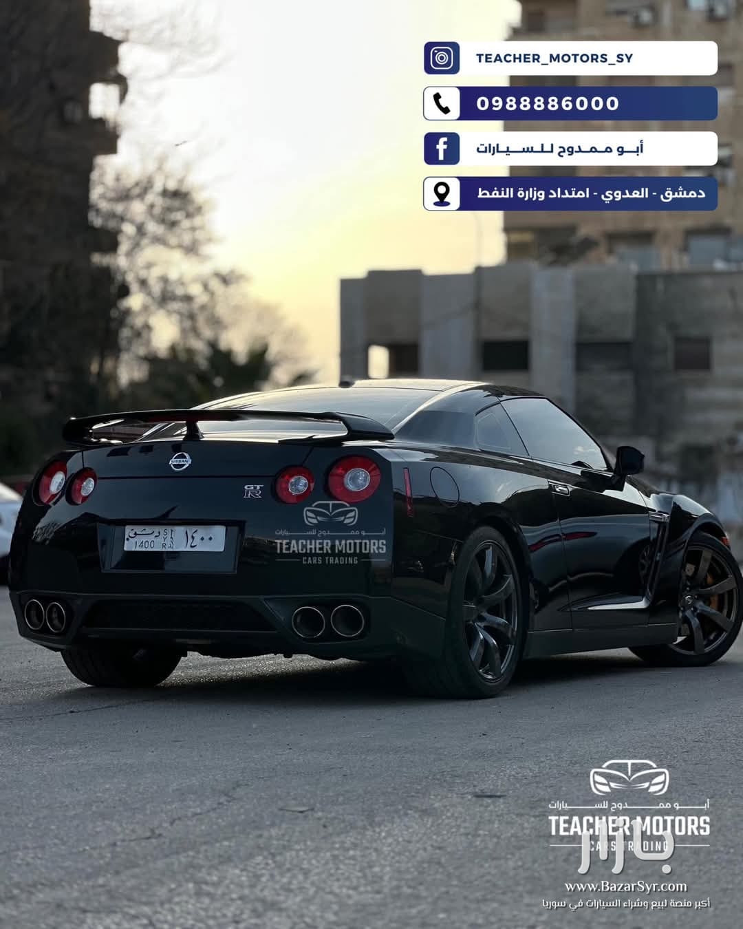 الغودزيلا في دمشق وبنمرة سورية قديمة 🔥!! .. الساموراي الياباني Nissan GTR زيرو كم .. الغودزيلا في دمشق وبنمرة سورية قديمة 🔥!! .. الساموراي الياباني Nissan GTR زيرو كم .. - نيسان - محافظة دمشق - صورة 1 من 11