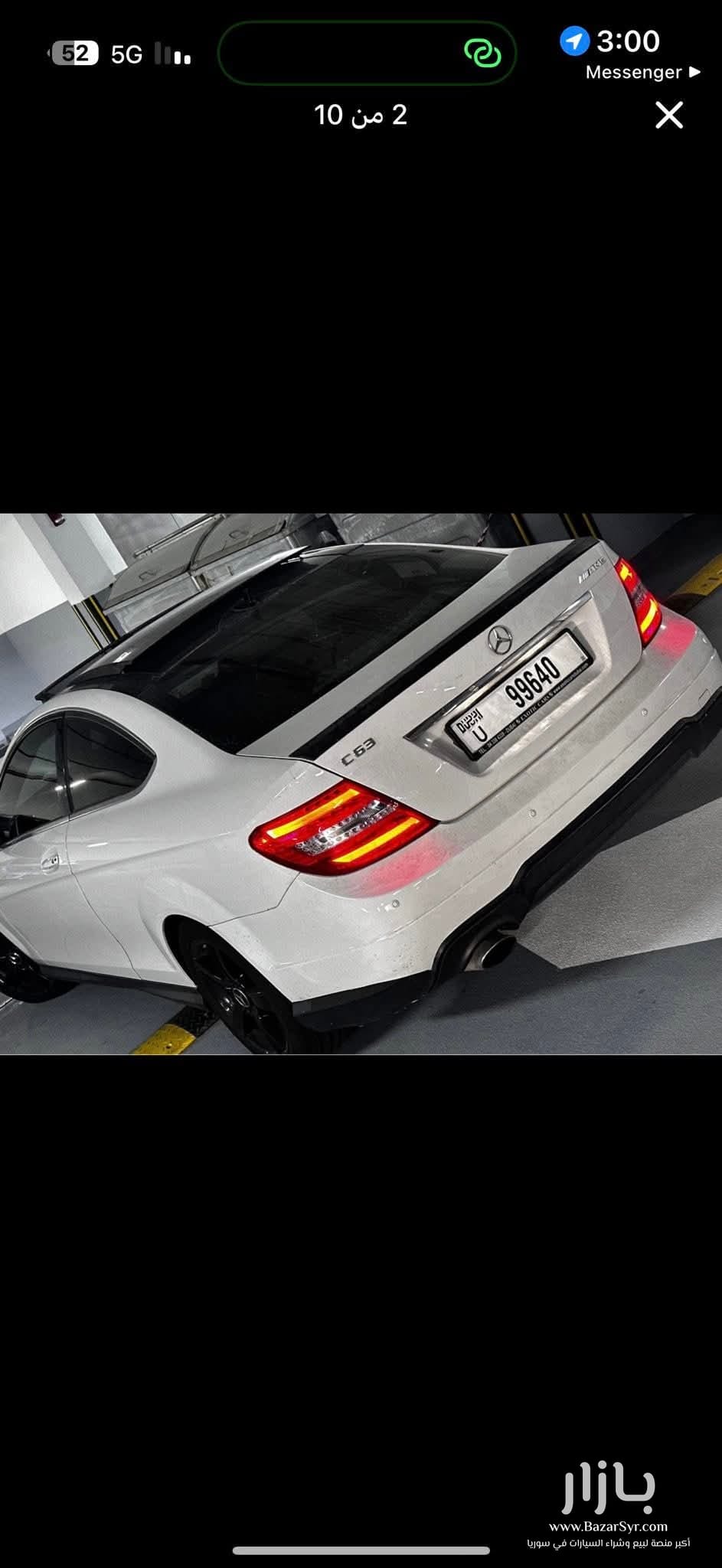 مرسيدس c250 2013 الماني عليها بدي c63 AMG مرسيدس c250 2013 الماني عليها بدي c63 AMG - مرسيدس - 2013 - محافظة دمشق - صورة 1 من 5