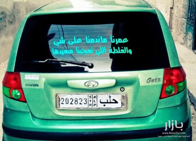 جيتس اوبي مازوت 3سلندر موديل 2004 دواليب جدد مكيف بارد ساخن شغال كلشي فيعا شغال سياره بحالة الوكاله جيتس اوبي مازوت 3سلندر موديل 2004 دواليب جدد مكيف بارد ساخن شغال كلشي فيعا شغال سياره بحالة الوكاله - أوبل - 2004 - محافظة حلب - صورة 3 من 5