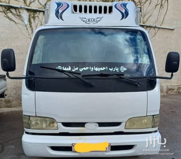 كيا 4000 كبين قلاب 2005 براد اوربي تبريد تحت الصفر كيا 4000 كبين قلاب 2005 براد اوربي تبريد تحت الصفر - كيا - 2005 - محافظة دمشق - صورة 2 من 4