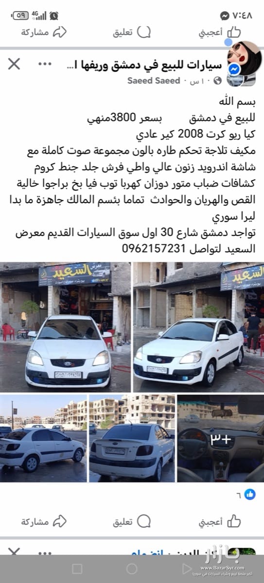 المليحة مدخل البلدية المليحة مدخل البلدية - كيا - محافظة ريف دمشق - صورة 1 من 8