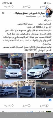 المليحة مدخل البلدية - محافظة ريف دمشق