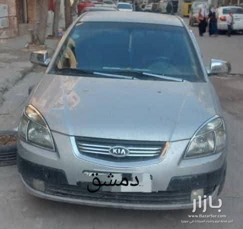 كيا ريو 2007 خاليه برا جوا كامله من عدا فتحه قصه غريواتي كيا ريو 2007 خاليه برا جوا كامله من عدا فتحه قصه غريواتي - كيا - 2007 - محافظة دمشق - صورة 3 من 3