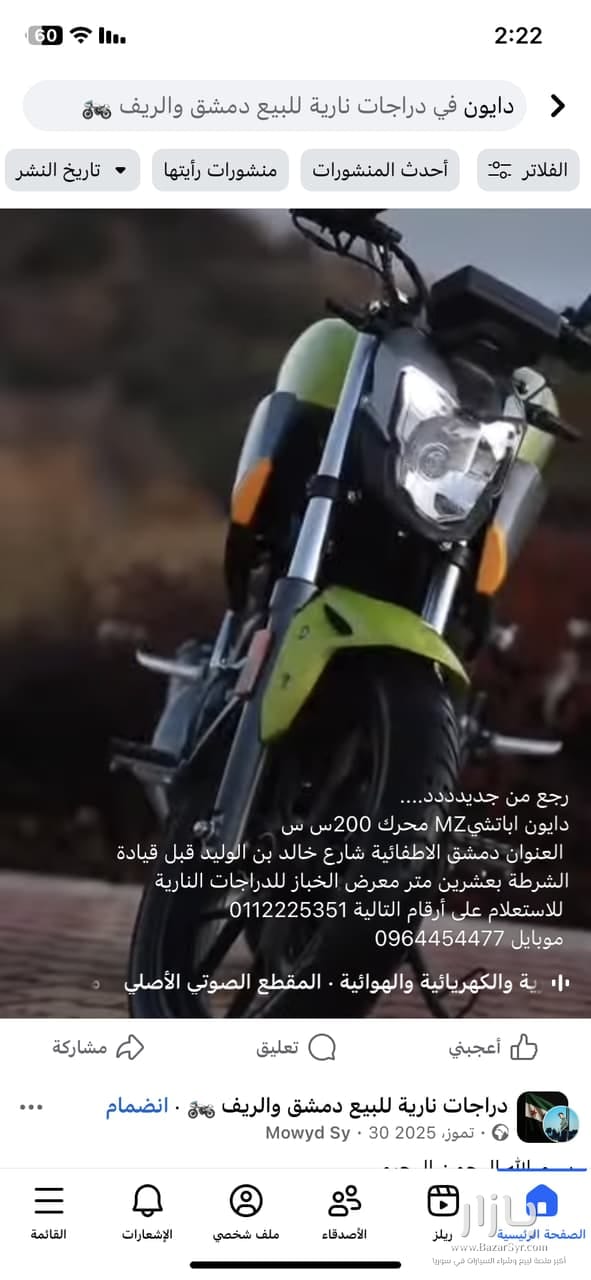 هونداي سوناتا 2019 هونداي سوناتا 2019 - هونداي - 2019 - محافظة دمشق - صورة 6 من 12